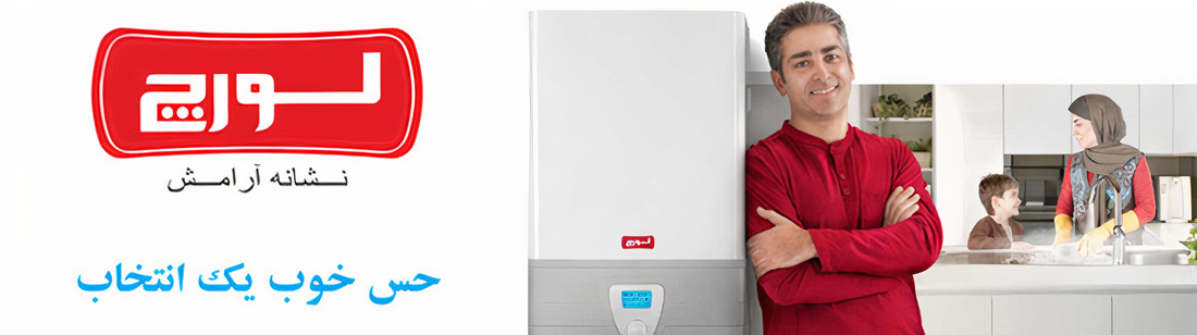 اسلاید لورچ